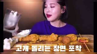 문복희 먹뱉 증거