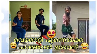 ഇവൻ ആള് പുലിയാണെല്ലോ 😅Rasputin Song- Viral Dance /വെറൈറ്റി എന്നൊക്കെ പറഞ്ഞാൽ ഇതാണ് 😁