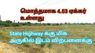 21 லட்சம் State Highway க்கு மிக அருகில் 4.53 ஏக்கர் விற்பனைக்கு | EmptyLand for Sale | GK Housing