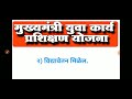 सहा महिन्यानंतर पुढे काय permanent विद्यावेतन update मुख्यमंत्री युवा कार्य प्रशिक्षण योजना