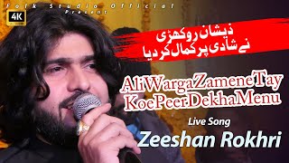 Ali Warga Zamene Tay Koe Peer Dekha Menu | Zeeshan Rokhri | Out Now