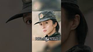 女性兵士、テロリストの変装を一目で見抜く#解説影片 #映画  #軍隊