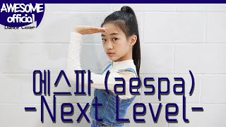 나하은(Na Haeun) -  에스파 (aespa) - Next Level - Dance Cover