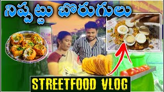 Street Food VlogIn Anantapur | Egg Nippattu Masala | Masala Borugulu | Anantapur Famous Food | spt