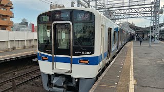 【南海線内】泉北9303f+9304f 区間急行 なんば行き新今宮駅発車