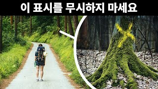 힘들 때를 위한 100가지 이상의 생존 팁