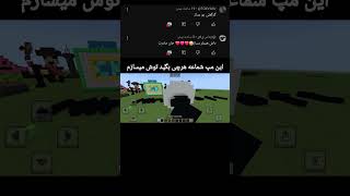 #minecraft ساب کن