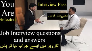 Interview question and answers | how to pass interview | job interview question and answers | Interv