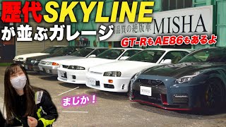 MISHAガレージの中はSKYLINEだらけ！【AE86,GT-Rnismo,R35,R33,R32,R31,ER34】