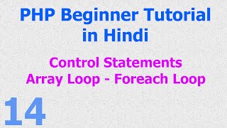 014 - Foreach loop in PHP - Array Loop - in Hindi