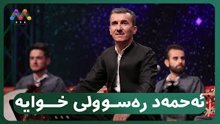 خۆشترین مەولوود بەسەر پێغەمبەری ئیسلام