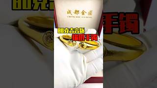 Golden Creations From Raw Gold Material to Stunning Bracelet #shorts #short #shortvideo #trending