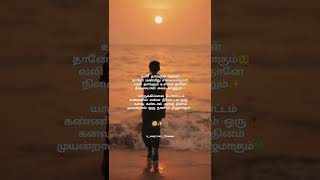 Ovoru Pookalume Song Lyrics | Magical Frames | WhatsApp Status Tamil | Tamil Lyrics Song