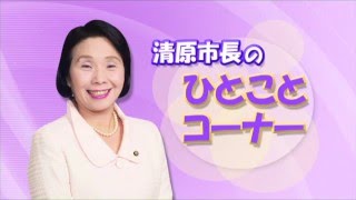 三鷹市テレビ広報「みる・みる・三鷹」第460回（2015年9月20日号）