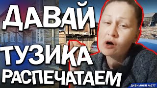 РУССКИЙ МИР, дають ПЕНДЕЛЯ в ГРУЗІЇ. Ходять НА ВІДРО, на банку в Донецьку. Ниють: ВСЕ плохо и ДОРОГО