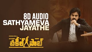 Satyameva Jaayathe 8D Song | Vakeel Saab | 8D Audio Tones