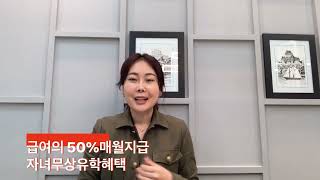 #캐나다공무원유학, #공무원유학휴직, #캐나다자녀무상조기유학, #자녀동반유학