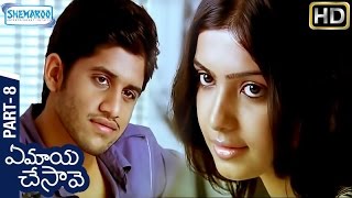 Ye Maaya Chesave Telugu Full Movie | Naga Chaitanya | Samantha | Part 8 | Shemaroo Telugu