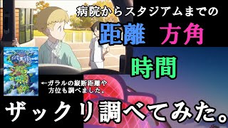 【ポケモン剣盾】ジョンのいる病院とガラル地方の関係のあれこれを調べてみた【薄明の翼】