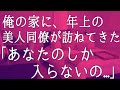 【朗読】母親を支える為に中卒で就職した俺。優しい先輩に囲まれて働いていたが、本社から学歴主義の部長がやってきて全てが変わってしまった...ある日、俺の家に突然訪ねてきた人物　感動する話　いい話