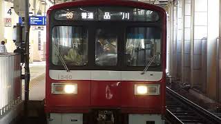 京急1500形1537編成「品川行き」京急蒲田駅発車