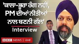 Rishi Sunak ਸਾਹਮਣੇ ਚੁਣੌਤੀਆਂ ਬਾਰੇ Tanmanjeet Singh Dhesi ਨੇ ਦੱਸਿਆ | 𝐁𝐁𝐂 𝐏𝐔𝐍𝐉𝐀𝐁𝐈