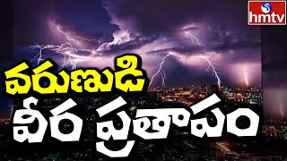 హైదరాబాద్ వాసులకు చుక్కలు చూపించిన వరుణ దేవుడు | hmtv