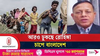 রোহিঙ্গারা যেভাবে দলেদলে বাংলাদেশে ঢুকছে | Rohingya | Independent TV