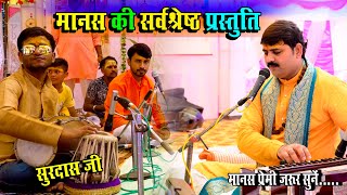 रामायण तर्ज - बहुत प्यार करते है तुमको सनम | Sangeetmay Ramayan | #ramayan #video #song