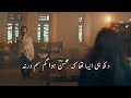 Hum Jo Pohnche Sar e Maqtal | Mohsin Naqvi | Sad Urdu Poetry