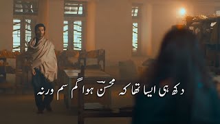 Hum Jo Pohnche Sar e Maqtal | Mohsin Naqvi | Sad Urdu Poetry