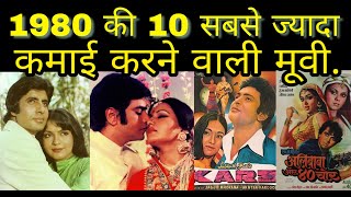 Top 10 Highest Grossing Movie In 1980 | Amitabh Bacchan | Vinod Khanna | Jeetendra