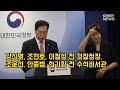 박성재 법무부 장관 김경수 조윤선 등 1219명 ‘8·15특별 사면’ 발표