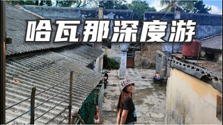 买菜油排队2小时，每户每月2L，乘坐8分钱轮渡到到哈瓦那近郊 Deep visiting in suburban Havana Cuba