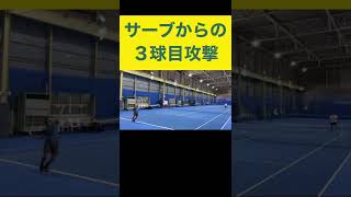 [#テニス ]必殺３球目攻撃！#フォアハンド  #tennis  #サーブ