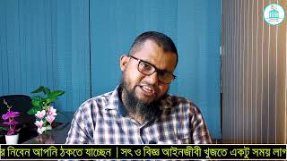 সুপ্রিম কোর্টের বেঞ্চ অফিসারদের সিলেকশন গ্রেড সংক্রান্ত আপিল বিভাগের রায়ের সারাংশ নিয়ে আলোচনা।