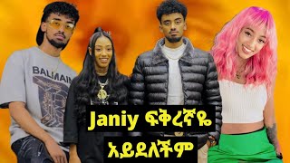 🛑Jon Daniel Janiy ፍቅረኛዬ አይደለችም || Jon Daniel and Janiy Ethiopian TikTok live game videos #ebs #ebstv