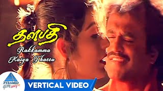 Rakkamma Kaiya Thattu Vertical Video | Thalapathi Tamil Movie Songs | Rajinikanth | Ilaiyaraaja