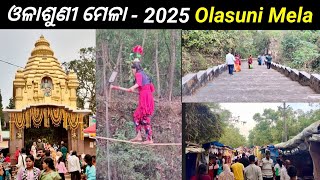 ଓଳାଶୁଣୀ ମେଳା - 2025 🙏🙏🙏 || Olasuni Mela - 2025 || Olasuni Cave Festival || World Famous Indian Mela