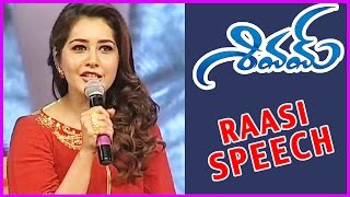 Raasi Khanna Speech @ Shivam Audio Launch - Latest Telugu Movie - Ram