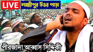 Live পীরজাদা আব্বাস সিদ্দিকী