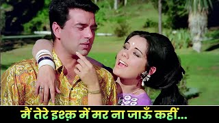 Lata Mangeshkar : Main Tere Ishq Mein | Dharmendra | Mumtaz | ❤️ Old 70s Song ❤️ | Romantic Hits
