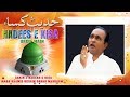 HADEES E KISA | URDU MAIN | SHAAN E PANJTAN. ZAKIR E HADEES E KISA JANAB HAAMID HUSAIN SAHAB MARHOOM