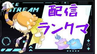 【ポケモンSV　ランクマ】勝てない！もうどうにでもなれ！