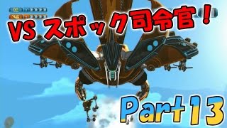 【コラボ実況】ラチェット\u0026クランク オールフォーワン【Part13】