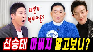 현역가왕2 신승태 옥수수밭 옆에 당신을 묻고 충격오열 무대.. 신동엽 신승태 아버지보고 놀란이유?! 출생의 비밀 밝혀지자 황민호 환희 최수호 진해성 박서진 현역가왕2 참가자들 경악