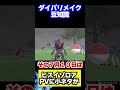 【dpリメイク豆知識】ヒスイゾロアの映像には図鑑ナンバーが隠されていた！映画の公開日も！？pokémon legends アルセウス shorts