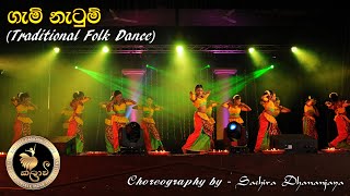 Traditional Folk Dance (ගැමි නැටුම්)