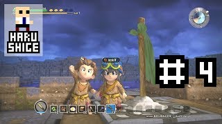 ドラゴンクエストビルダーズ リムルダール編 #4 (Dragon Quest Builders)