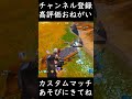 【フォトナ】ゼロビルド大会でナイスキル決めてきた！